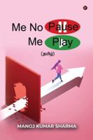 Me No Pause Me Play B0G49VQ87S Book Cover