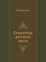 Semantika Russkogo Chisla 5955100261 Book Cover