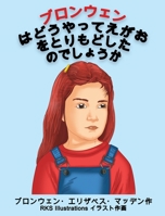 How Bronwen Got Her Smile Back : Japanese Language 1952657067 Book Cover