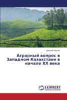 Agrarnyy vopros v Zapadnom Kazakhstane v nachale KhKh veka 3659528471 Book Cover