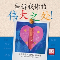 ! Chinese Edition 0989340554 Book Cover