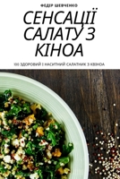 ???????? ?????? ? ????? (Ukrainian Edition) 1835784747 Book Cover