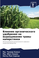 ??????? ????????????? ????????? ?? ????? 6207730747 Book Cover