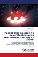 Razrabotka zanyatiy po teme "Osobennosti vypolneniya slesarnykh rabot": Mezhdistsiplinarnogo kursa 01.01. «Podgotovka metalla k svarke» s primeneniem ... tekhnologiy 3659385654 Book Cover