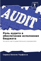 ???? ?????? ? ??????????? ?????????? ???? 6207879333 Book Cover