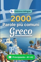 2000 Parole Più Comuni in Greco per Principiante: Vocabolario di frequenza in Greco: traduzioni, esempi, A1-A2 (Italian Edition) B0HBSVKVQ1 Book Cover