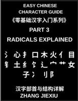 Easy Chinese Character Guide (Part 3)- Radicals Explained, Unlocking the Structure of Chinese Characters and Learning to Read Chinese Faster Through Meaningful Building Blocks B0GYZXQ6BM Book Cover