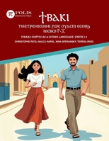 ?????: ???????????? ??? ?????? ?????. ????? ??-??: Tibaki: Coptic as a Living Language. Units 3-4 9657698227 Book Cover