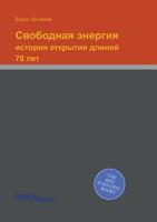 Free Energy. History of Discovery of the Length of 70 Years 5518827415 Book Cover