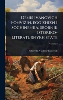 Denis Ivanovich Fonvizin, ego zhizn i sochineniia; sbornik istoriko-literaturnykh state (Russian Edition) 102450039X Book Cover