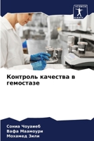 ???????? ???????? ? ... (Russian Edition) 6206926613 Book Cover