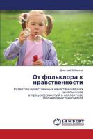 Ot fol'klora k nravstvennosti: Razvitie nravstvennykh kachestv mladshikh shkol'nikov v protsesse zanyatiy v kollektive fol'klornogo ansamblya 3659272094 Book Cover