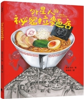 Alien's Secret Ramen Shop 6264201413 Book Cover