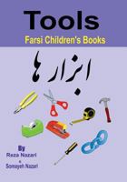 Farsi Children's Books: Tools 1545590478 Book Cover