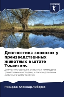 ??????????? ???????? ? ???????????????? 6207728041 Book Cover
