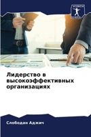 ????????? ? ... (Russian Edition) 620791855X Book Cover