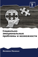 ?????????-????????????&# ... (Russian Edition) 6207733061 Book Cover