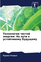 ?????????? ?????? ... (Russian Edition) 6207490185 Book Cover