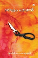 Crime File (Malayalam Edition) 9355172699 Book Cover