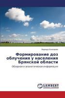 Formirovanie doz oblucheniya u naseleniya Bryanskoy oblasti: Obzornaya i analiticheskaya informatsiya 3659462438 Book Cover