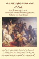 Imam Abu Hanifa, Ibn al Muqqafa, and Bashshar bin Burd (Urdu Edition) 1787920534 Book Cover
