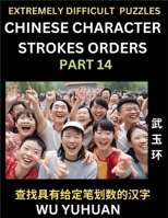 Extremely Difficult Level of Counting Chinese Character Strokes Numbers (Part 14)- Advanced Level Test Series, Learn Counting Number of Strokes in Man B0CPVZYKJS Book Cover
