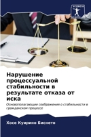????????? ?????????????? ???????????? ? 6207184300 Book Cover