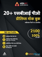 SBI PO 2019 Prelims Mocks Papers (Hindi Printed Edition) SBI Special 9388964543 Book Cover