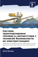 ??????? ... (Russian Edition) 6207965868 Book Cover