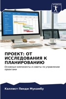 ??????: ?? ???????????? ? ???????????? 6206532674 Book Cover
