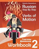 Russian Step by Step Verbs of Motion: Workbook 2 1490529683 Book Cover