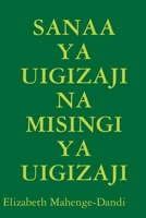 Sanaa YA Uigizaji Na Misingi YA Uigizaji (Swahili Edition) 0359653103 Book Cover
