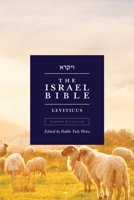 The Israel Bible - Leviticus (The Israel Bible Study) 1957109289 Book Cover