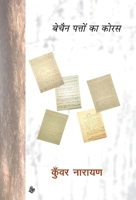 Bechain Patton Ka Chorus 9387462609 Book Cover