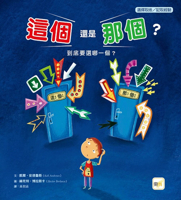 This or That？ 9575215664 Book Cover