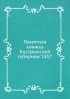 Памятная книжка Костромской губернии: на 1857 год 5458233239 Book Cover