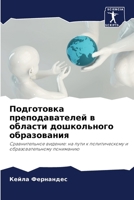 ?????????? ... (Russian Edition) 6207396812 Book Cover