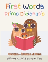 First Words Primo Dizionario Ucraino-Italiano di Base. Bilingue Attivit� bambini libro: Il grande libro dei Italiano vocabolario illustrato a Colori Basic vocabulary picture book to read for kids Idea B097XBP92V Book Cover