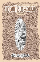 Nenjil Kanal Manakkum Pookkal Manimegalai Part 1 (Tamil Edition) 9391748988 Book Cover