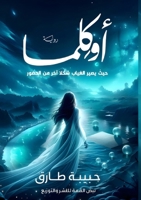???????? (Arabic Edition) 6338431069 Book Cover