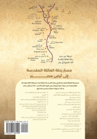 Coptic Egypt (Arabic Edition) 1917184190 Book Cover