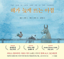 The Sun Is Late and So Is the Farmer 8925575426 Book Cover