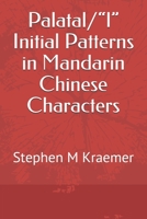 Palatal/"l" Initial Patterns in Mandarin Chinese Characters 1086845587 Book Cover