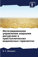 ??????????????? ... (Russian Edition) 620787062X Book Cover