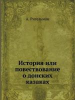 История или повествование о донских казаках 5518020473 Book Cover