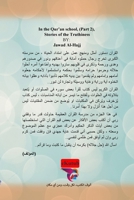 ?? ????? ?????? - ????? ... ?????? B0CW5B4H4Z Book Cover