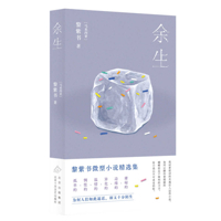 The Rest of Your Life 7530224379 Book Cover