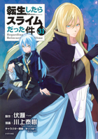 That Time I Got Reincarnated as a Slime Vol.31 4065423848 Book Cover
