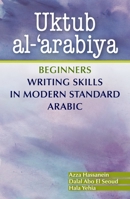 Uktub Al-'Arabiya: Beginners Writing Skills in Modern Standard Arabic 9774165853 Book Cover