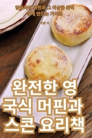 ??? ??? ??? ?? ??? (Korean Edition) 1835930964 Book Cover